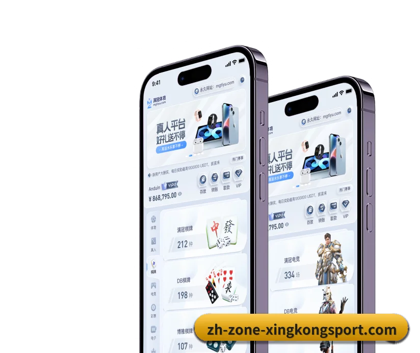 星空体育 APP 界面